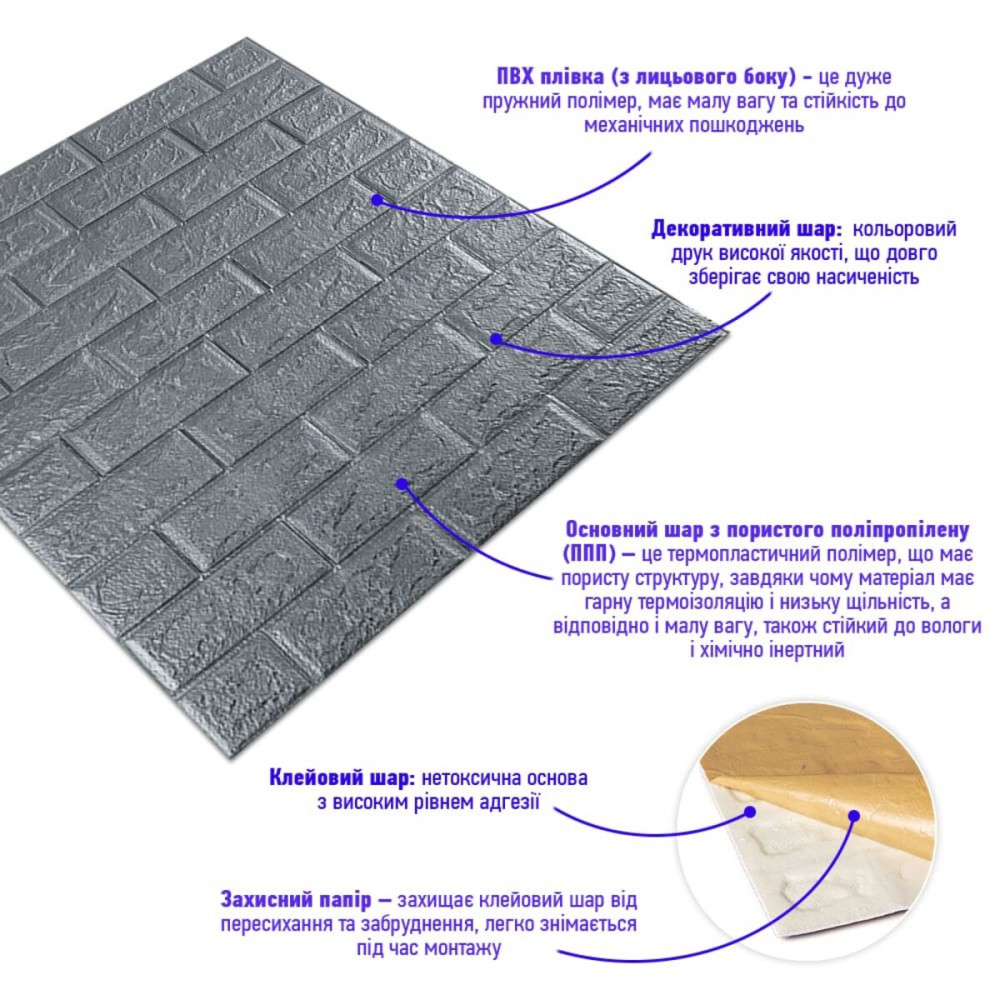 3D панель самоклеюча цегла Срібло 700х770х5мм (017-5) SW-00000038