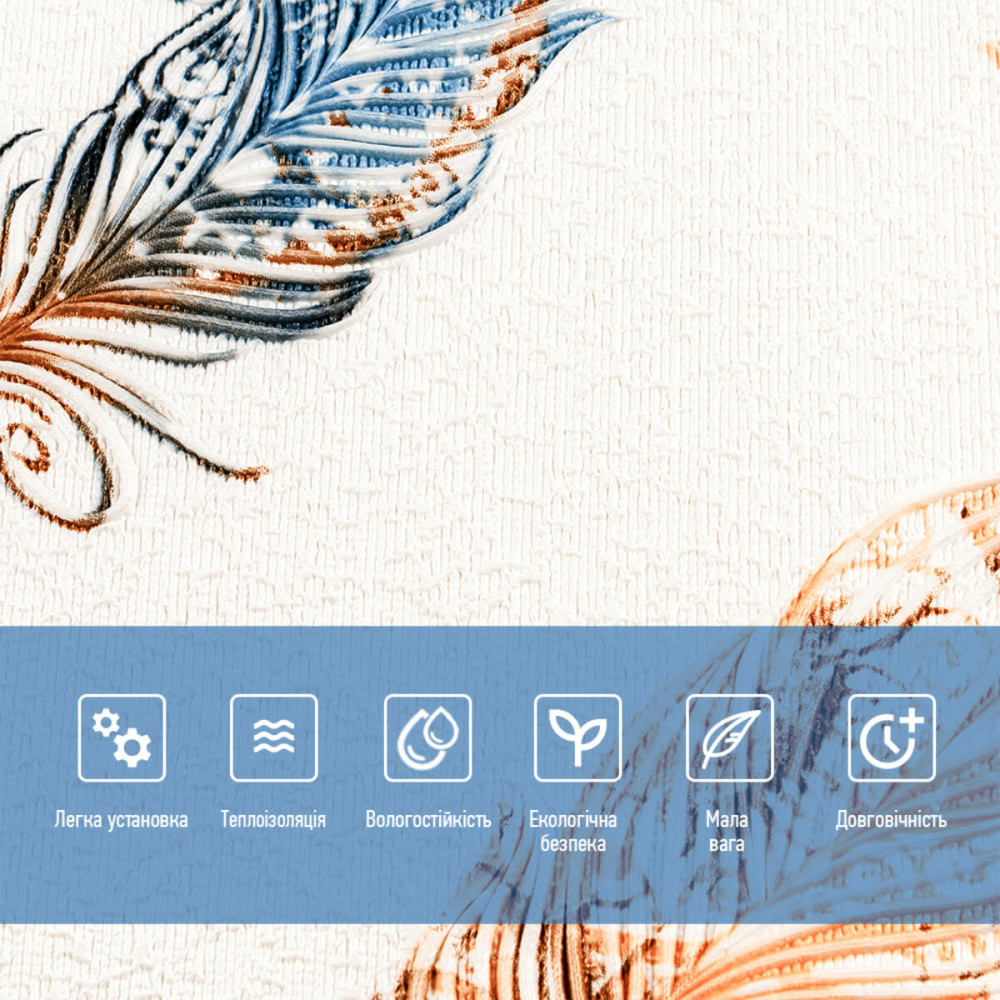 Панель стінова 3D 700х700х4мм пір'я різнокольорове (D) SW-00002001