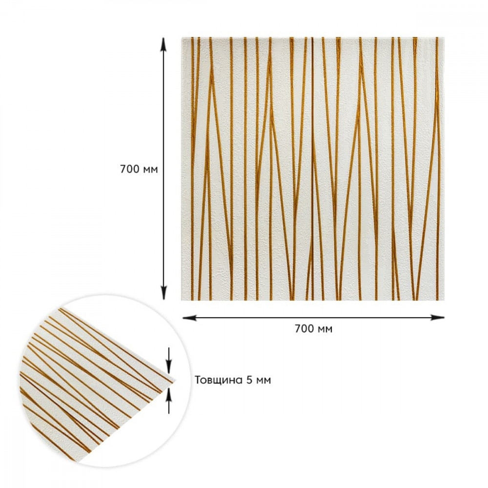 Самоклеюча 3D панель цегла золоті стрічки 700х700х5мм (440) SW-00001184