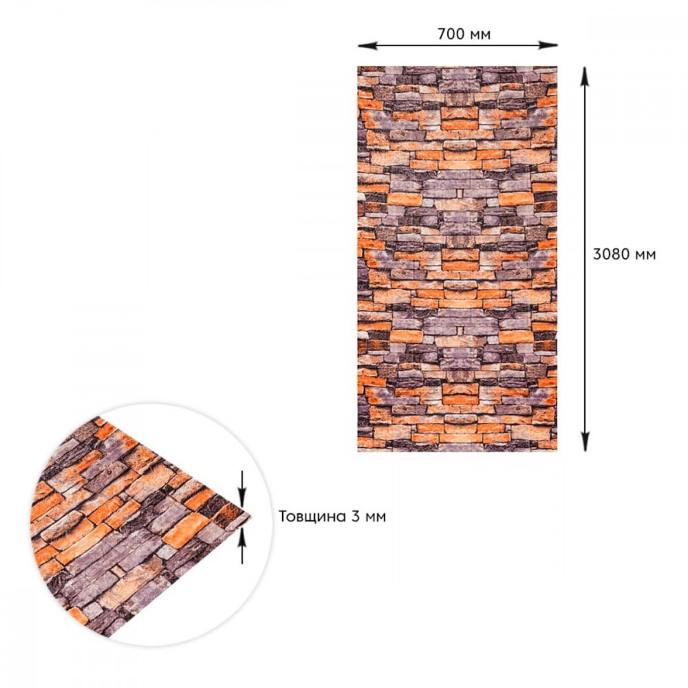 Самоклеюча 3D панель пісковик катеринославська цегла 3080x700x3мм SW-00001763