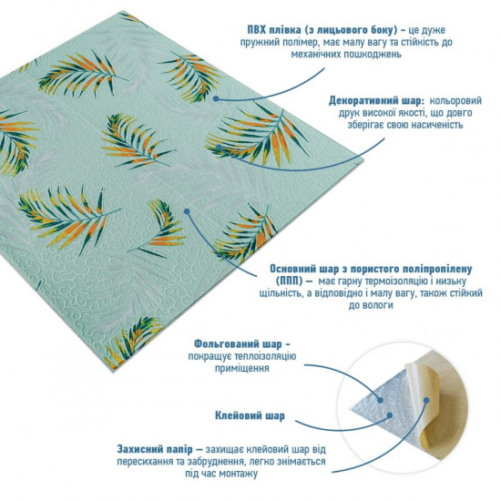 Панель стінова 3D 680х670х4мм папороть на світло-зеленому фоні (D) SW-00001984 Панель стінова 3D 680х670х4мм папороть на світло-зеленому фоні (D) SW-00001984