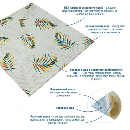Панель стінова 3D 680х670х4мм папороть на бежовому фоні (D) SW-00001983 Панель стінова 3D 680х670х4мм папороть на бежовому фоні (D) SW-00001983