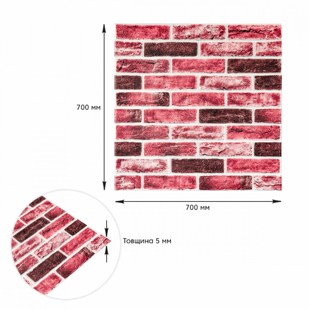 Самоклеюча 3D панель цегла клінкер насичений червоний 700х700х5мм (416) SW-00001182