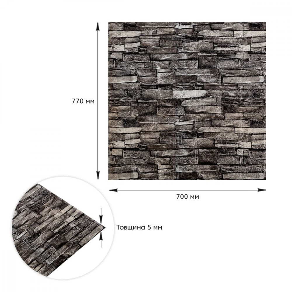 Самоклеящаяся декоративная 3D панель под кирпич серый песчаник 700x770x5мм (059) SW-00000178