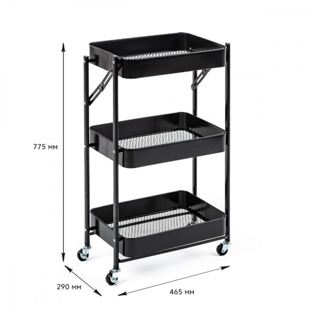 Етажерка мобільна триярусна універсальна з металу чорна 46,5*29*77,5см SW-00002099