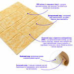Самоклеюча декоративна 3D панель камінь жовтий мармур 700х700х6мм (152) SW-00000220