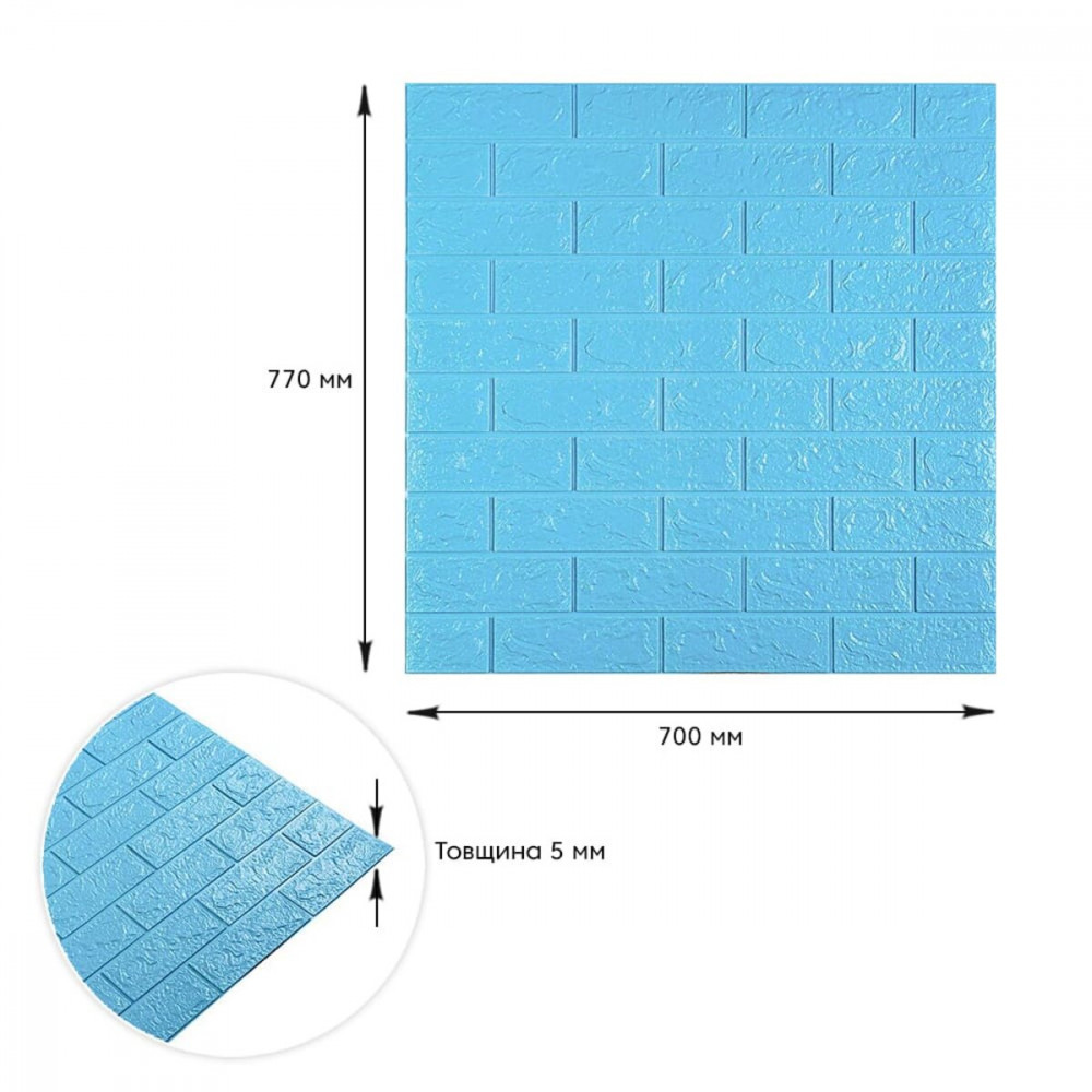 3D панель самоклеющаяся кирпич Голубой 700x770x5мм (005-5) SW-00000297