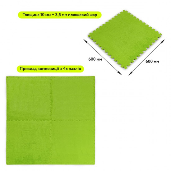 Підлога-пазл плюшевий САЛАТОВИЙ 60*60*1cm (D) SW-00002095 Підлога-пазл плюшевий САЛАТОВИЙ 60*60*1cm (D) SW-00002095