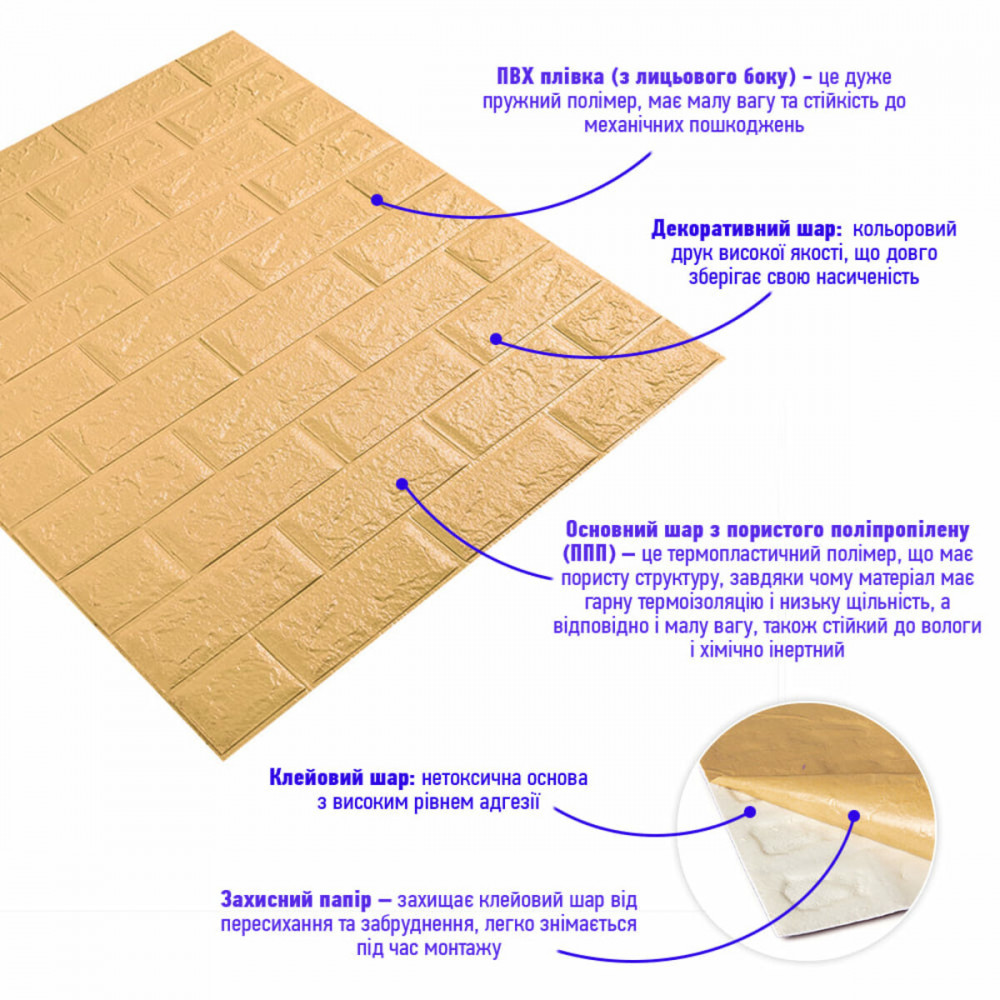 3D панель самоклеюча цегла Жовто-пісочний 700х770х5мм (009-5) SW-00000028