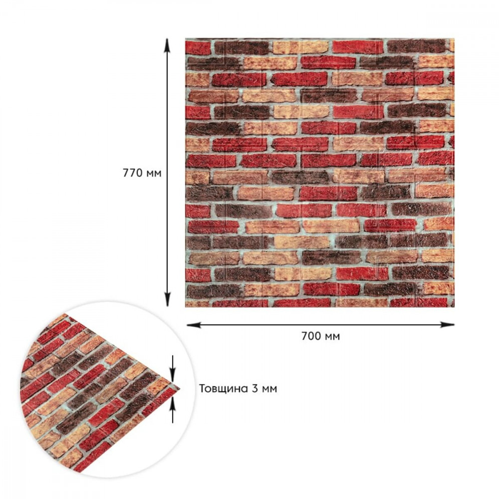 Самоклеюча декоративна 3D панель під бежево-коричневу цеглу катеринослав 700х770х3мм (047-3) SW-00000695