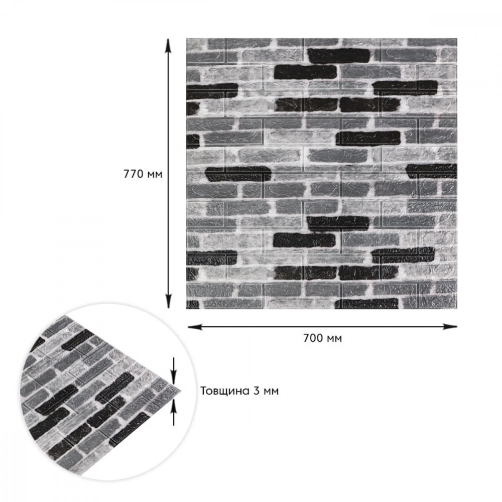 Самоклеюча 3D панель під сіру цеглу катеринослав 700х770х3мм (342-3) SW-00001147