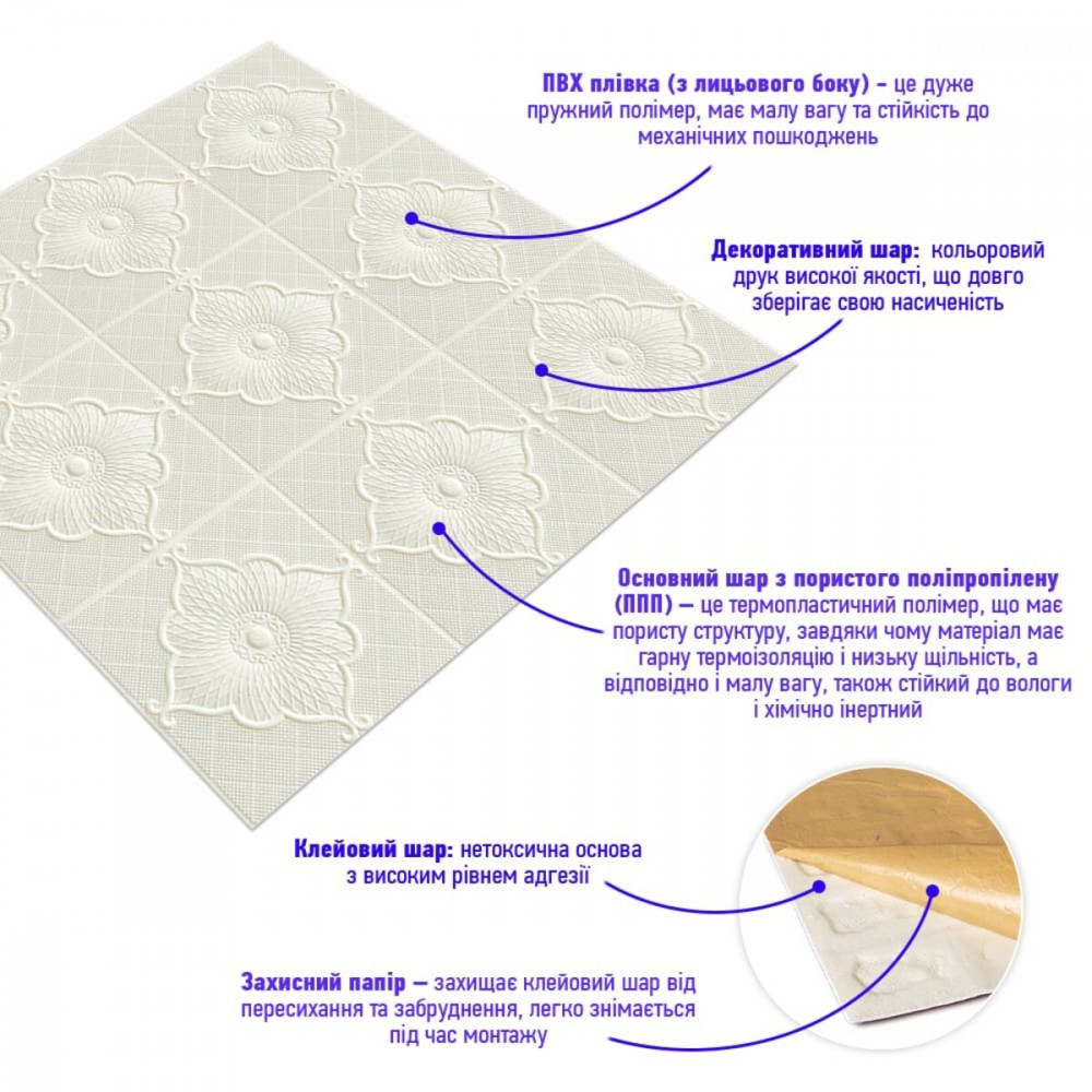 Самоклеюча декоративна настінно-стельова 3D панель квітка 700x700x5.5мм (163) SW-00000184