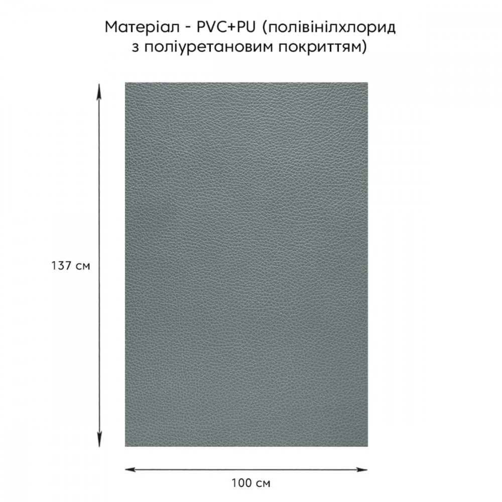 Самоклеюча екошкіра у рулоні 1.37*1m*0.5mm DEEP GREY (D) SW-00001154