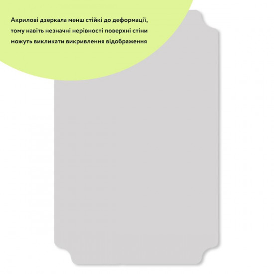 Дзеркало акрилове самоклеюче 270*420мм*2мм SW-00001520 Дзеркало акрилове самоклеюче 270*420мм*2мм SW-00001520